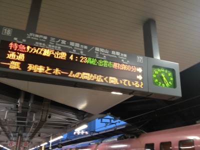 本来通過の新大阪でも臨時停車の際には発車案内が登場します。ここから乗る人はいないでしょうけれど