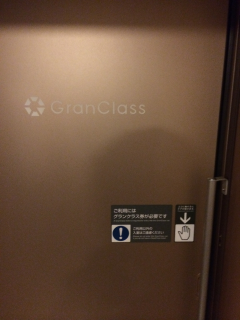 グランクラス・グリーン専用トイレからのグランクラス出入り口ドア