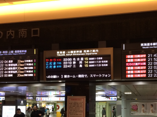この時間からは、東海道新幹線は名古屋、静岡、三島行き3本のみ