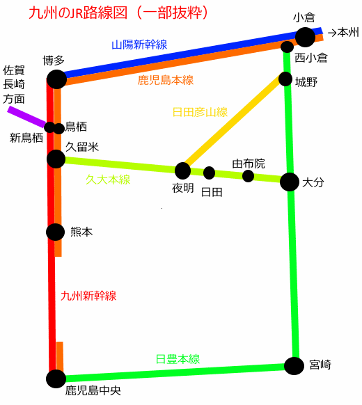 九州路線図抜粋