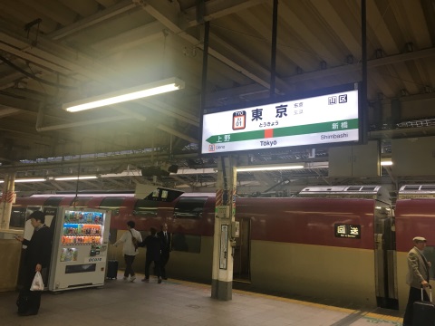 おなじみ、サンライズで降り立つ東京駅