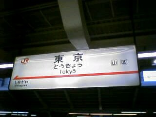     Ƃ傤  TokyoȂ
