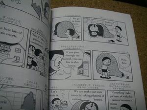 ドラえもんで英語学習 英語は好きなことから English Comics Doraemon