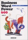 Business Word Power 600\Ȃ̌b͂O`FbN!