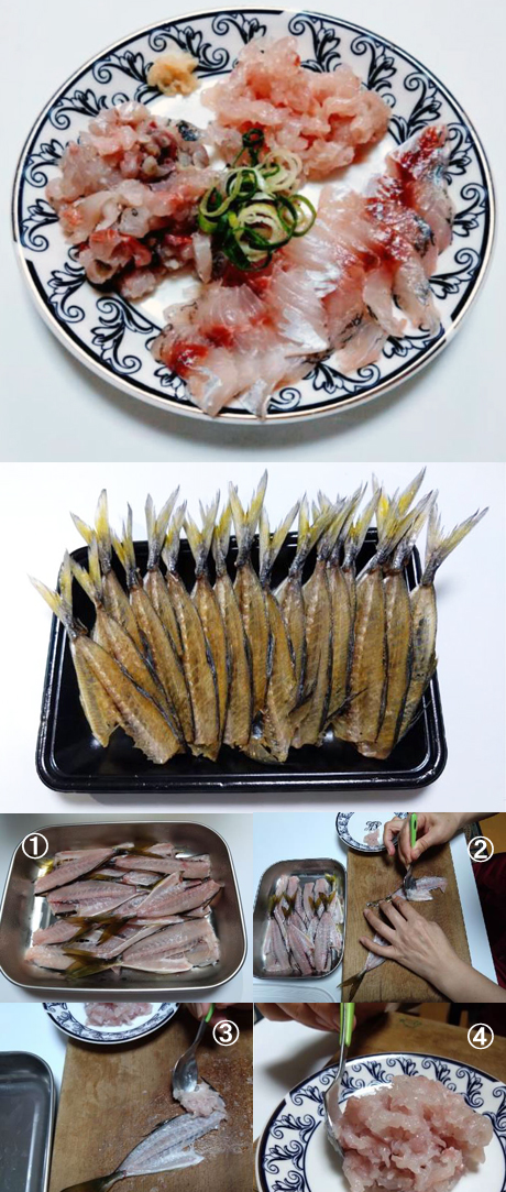 骨まで愛して　アジの中落ち