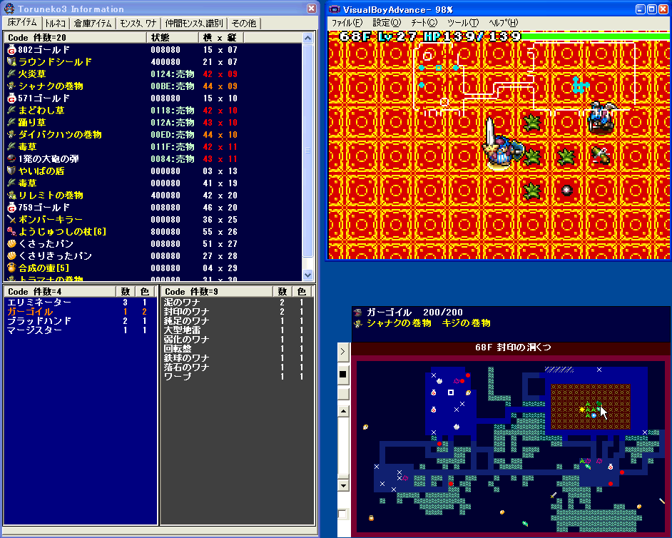 ゲームボーイアドバンス トルネコの大冒険 3 www.krzysztofbialy.com