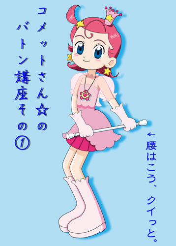 �R���b�g����̃o�g���u��