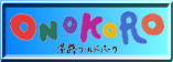 ONOKORÕ}[N