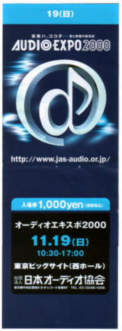 AudioExpo 2000̃`Pbg