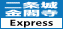 EtExpress