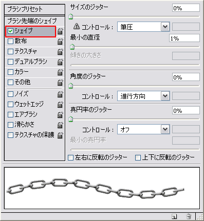 ほ組講座 Cs 27チェーン