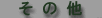 ̑