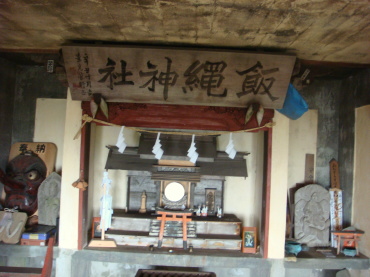 飯縄神社