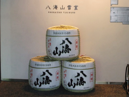 八海山雪室