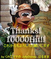 はるままさん、10000hitおめでとう〜！