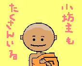 お坊さん
