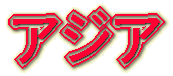 AWA