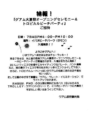 ﾊﾟﾝﾌﾚｯﾄ