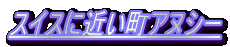 XCXɋ߂AkV[