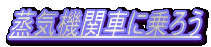 C@֎Ԃɏ낤
