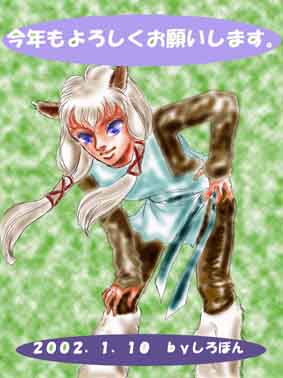 C:\My Documents\watayuki\2002kitu-epo.jpg