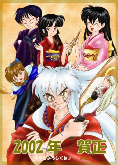 C:\my documents\watayuki\2002m-inu.jpg