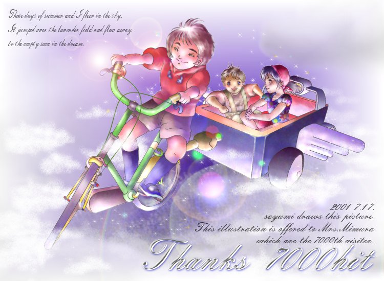 C:\My Documents\watayuki\7000hit.jpg