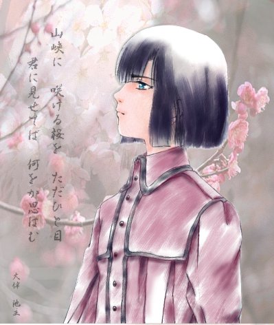 sakura
