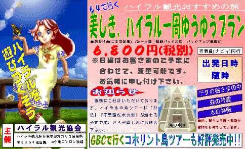 C:\My Documents\watayuki\youyou1.gif