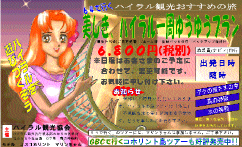 C:\My Documents\watayuki\youyou2.gif