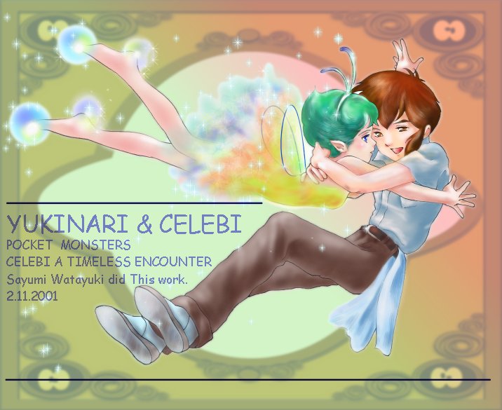 C:\My Documents\watayuki\yukinari.jpg