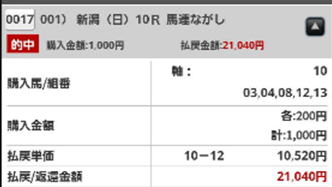 馬券コレクション image916.jpg