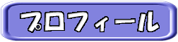 profile2.gif (4728 oCg)