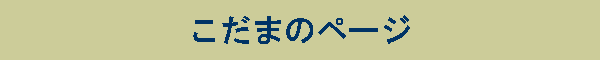 ܂̃y[W
