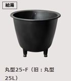 �����d�l�܉E�q�啗�C�@�i��܂ƕ��C�j�@�ی`25-F