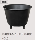 �����d�l�܉E�q�啗�C�@�i��܂ƕ��C�j�@�����`40-F