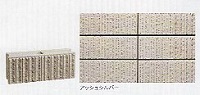 化粧ブロック（シンセイ福岡）　NS�U120　アッシュシルバー