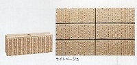 化粧ブロック（シンセイ福岡）　NS�U120　ライトベージュ