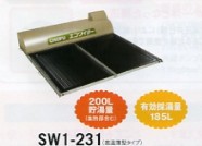 ソーラー（太陽熱温水器） 長府　SW1-231
