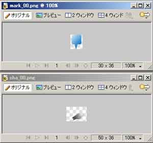 画像用意