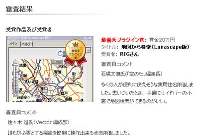 コンテスト結果