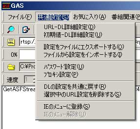 設定ウィンドウ