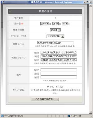 設定画面