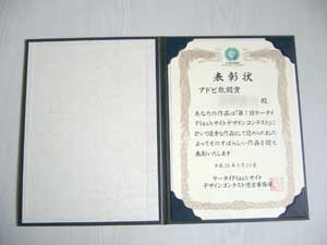 賞状