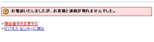 中断