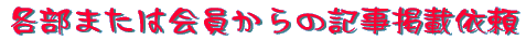 e܂͉̋Lfڈ˗