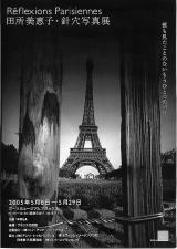 flyer Reflexions Parisiennes