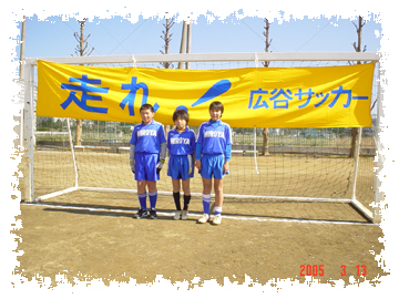 2004年 卒団