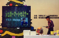 �Z�~�i�[�ʐ^