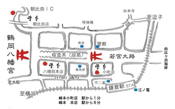 鎌倉峰本　食事マップ